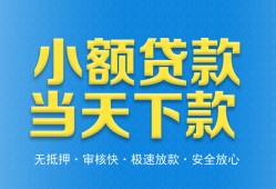 成都私借民间短借-成都私借民间借贷无抵押-成都私借私人空放二次私借