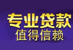 成都私借本地身份证贷款-成都私借民间私人借款-成都私借民间短期水钱借款