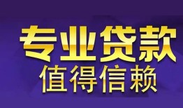 成都私借身份证线下贷款-成都私借身份证抵押贷款-成都私借私人私人借贷