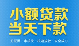 成都私借私人贷款都有哪些平台-成都私借短借空放-成都私借私人身份证借私借