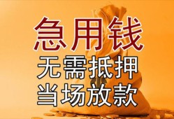 成都私借私借空放短借-成都私借正规小额贷款-成都私借借钱上门放款