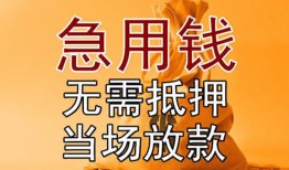 成都私借私借空放短借-成都私借正规小额贷款-成都私借借钱上门放款