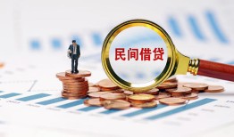 成都私借短借-成都私借空放私人借钱-成都私借私人抵押贷款