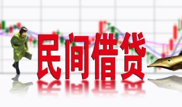 成都私借个人借贷-成都私借空借空放-成都私借靠谱个人借钱