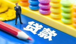 成都私借小额信用贷款-成都私借小额信用贷款-成都私借身份证贷款在线