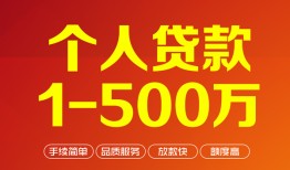成都私借借钱急用钱-成都私借借钱小贷-成都私借私人借贷平台