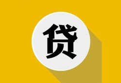成都私借空借放款-成都私借个人上门小额贷款-成都私借身份证正规贷款