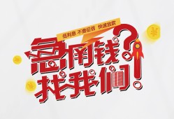 成都私借私借空放先息后本-成都私借贷私借-成都私借空放贷款