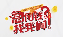 成都私借私借空放先息后本-成都私借贷私借-成都私借空放贷款
