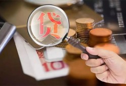 成都私借快速借私借-成都私借民间借贷款-成都私借小额信用贷款