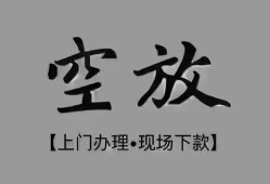 成都私借哪里可以信用贷款-成都私借贷款-成都私借小额私人借贷