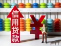 成都私借私人放空借贷-成都私借贷款私借空放-成都私借大额短借