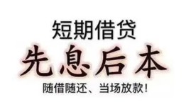 成都私借私人私人借贷-成都私借24小时上门放款-成都私借哪里可以借私借