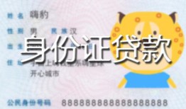 成都私借私人借钱-成都私借民间小额借贷-成都私借私人24小时借钱