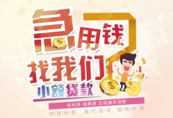 成都私借快速借钱-成都私借个人贷款联系电话-成都私借小额私人借贷