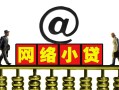 成都私借个人放空借贷-成都私借个人贷款都有哪些平台-成都私借私人借贷私借