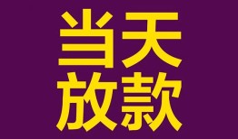 成都私借生意贷-成都私借短期借款-成都私借空放私人借钱