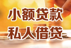 成都私借水钱-成都私借空放私借民间借贷-成都私借个人短借