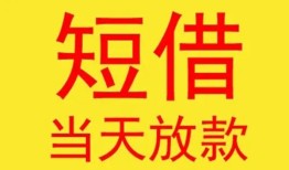 成都私借身份证贷款-成都私借民间私借-成都私借小额贷款当天放款