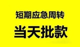 成都私借身份证办理贷款-成都私借民间短借-成都私借民间借贷网
