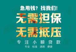 成都私借借私借-成都私借私人借贷-成都私借私人信用贷款