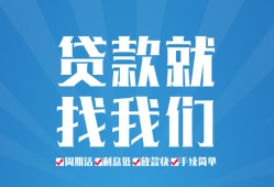 成都私借民间贷款-成都私借空放个人借钱-成都私借哪里可以借钱