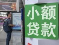 成都私借借钱当天放款-成都私借借贷-成都私借全天候办理借款