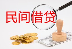 成都私借短借公证-成都私借地区公积金信用贷款-成都私借身份证线下贷款
