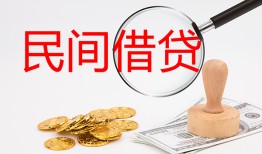 成都私借短借公证-成都私借地区公积金信用贷款-成都私借身份证线下贷款
