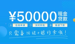 成都私借私人空放借钱-成都私借小额个人借贷-成都私借个人借贷放款