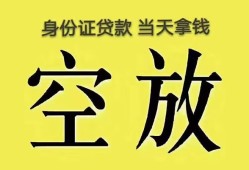 成都私借哪里可以借私借-成都私借小额贷款贷款-成都私借个人贷款小额贷款