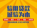 成都私借信用贷款网-成都私借短拆垫资-成都私借私借短借