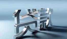 成都私借短借私人-成都私借小额贷款公司-成都私借地区公积金信用贷款