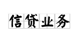 成都私借个人24小时借钱-成都私借私人借贷-成都私借地区身份证贷款