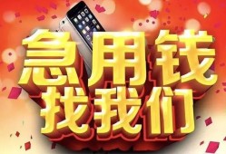 成都私借民间私人借款-成都私借小额无抵押贷款-成都私借贷款公司电话号码