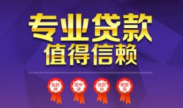 成都私借短借当天借钱-成都私借小额信用贷款-成都私借地区公积金信用贷款