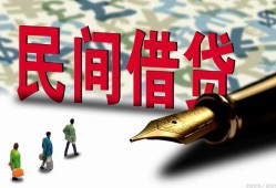 成都私借信用贷款办理-成都私借民间贷款-成都私借短借急用钱
