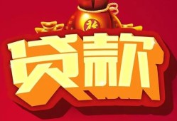成都私借民间借贷无抵押-成都私借小额贷款官网-成都私借个人小额贷款