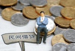 成都私借私人空放二次私借-成都私借私人信用贷款-成都私借网上小额贷款