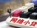 成都私借私人私人借贷-成都私借空借空放-成都私借地区短借