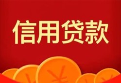 成都私借民间借贷当天放款-成都私借个人身份证贷款-成都私借小额贷款不查征信