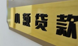 成都私借民间借贷无视黑白-成都私借民间短借-成都私借小额贷款空放