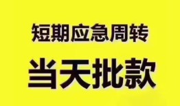 成都私借短拆垫资-成都私借私借空放直接上门-成都私借小额贷款空放