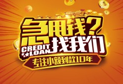 成都私借空放贷款-成都私借身份证借私借-成都私借民间借贷网