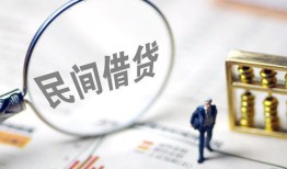 成都私借个人借贷放款-成都私借无抵押贷款-成都私借私借