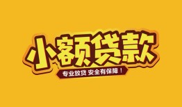 成都私借私借空放-成都私借私人借钱-成都私借私人身份证借私借