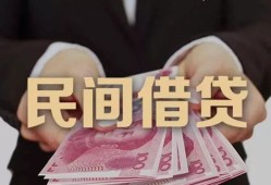 成都私借个人借贷不查征信-成都私借短借私借空放-成都私借短借