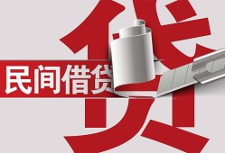 成都私借身份证借款-成都私借靠谱个人借钱-成都私借地区公积金信用贷款