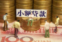 成都私借小额空放-成都私借抵押贷款-成都私借民间借贷当天放款