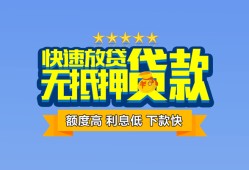 成都私借小额信用贷款-成都私借民间私借-成都私借民间私借